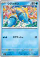 Clauncher 019/063 Common card from Mega Symphonia (Japanese)