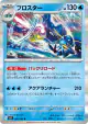 Clawitzer 020/063 Rare card from Mega Symphonia (Japanese)