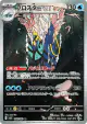 Clawitzer 068/063 Art Rare card from Mega Symphonia (Japanese)
