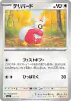 Delibird 052/063 Common card from Mega Symphonia (Japanese)