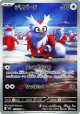 Delibird 074/063 Art Rare card from Mega Symphonia (Japanese)