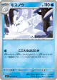Frosmoth 025/063 Uncommon card from Mega Symphonia (Japanese)