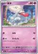 Greavard 047/063 Common card from Mega Symphonia (Japanese)