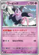 Grumpig 045/063 Uncommon card from Mega Symphonia (Japanese)