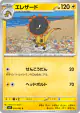 Heliolisk 035/063 Common card from Mega Symphonia (Japanese)