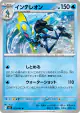 Inteleon 023/063 Uncommon card from Mega Symphonia (Japanese)