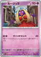 Jynx 039/063 Common card from Mega Symphonia (Japanese)