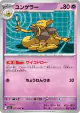 Kadabra 037/063 Uncommon card from Mega Symphonia (Japanese)