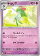 Kirlia 041/063 Common card from Mega Symphonia (Japanese)