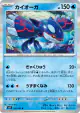 Kyogre 016/063 Rare card from Mega Symphonia (Japanese)