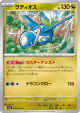 Latios 050/063 Uncommon card from Mega Symphonia (Japanese)