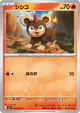 Litleo 010/063 Common card from Mega Symphonia (Japanese)