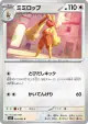 Lopunny 054/063 Common card from Mega Symphonia (Japanese)