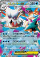 Mega Abomasnow ex 018/063 Double Rare card from Mega Symphonia (Japanese)