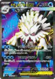 Mega Abomasnow ex 076/063 Super Rare card from Mega Symphonia (Japanese)