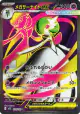 Mega Gardevoir ex 078/063 Super Rare card from Mega Symphonia (Japanese)