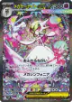 Mega Gardevoir ex 087/063 Special Art Rare card from Mega Symphonia (Japanese)