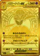 Mega Gardevoir ex 092/063 Mega Ultra Rare card from Mega Symphonia (Japanese)