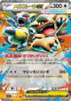 Mega Kangaskhan ex 051/063 Double Rare card from Mega Symphonia (Japanese)