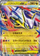 Mega Latias ex 049/063 Double Rare card from Mega Symphonia (Japanese)