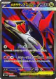 Mega Latias ex 079/063 Super Rare card from Mega Symphonia (Japanese)