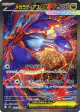 Mega Latias ex 088/063 Special Art Rare card from Mega Symphonia (Japanese)