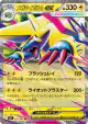 Mega Manectric ex 032/063 Double Rare card from Mega Symphonia (Japanese)