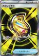 Mega Signal 083/063 Super Rare card from Mega Symphonia (Japanese)