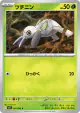 Nincada 007/063 Common card from Mega Symphonia (Japanese)