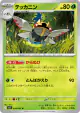 Ninjask 008/063 Uncommon card from Mega Symphonia (Japanese)