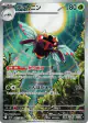 Ninjask 065/063 Art Rare card from Mega Symphonia (Japanese)