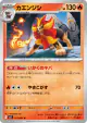 Pyroar 011/063 Uncommon card from Mega Symphonia (Japanese)
