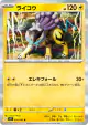 Raikou 030/063 Rare card from Mega Symphonia (Japanese)