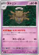 Shedinja 043/063 Uncommon card from Mega Symphonia (Japanese)
