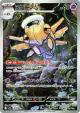 Shedinja 072/063 Art Rare card from Mega Symphonia (Japanese)