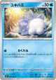 Snom 024/063 Common card from Mega Symphonia (Japanese)