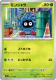 Tangela 001/063 Common card from Mega Symphonia (Japanese)