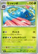 Tangrowth 002/063 Uncommon card from Mega Symphonia (Japanese)