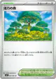 Vitality Forest 061/063 Uncommon card from Mega Symphonia (Japanese)
