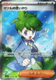 Wally's Compassion 085/063 Super Rare card from Mega Symphonia (Japanese)