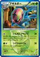 Accelgor 008/076 Uncommon card from Megalo Cannon (Japanese)
