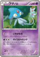 Azelf 030/076 Uncommon card from Megalo Cannon (Japanese)