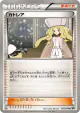 Caitlin 072/076 Uncommon card from Megalo Cannon (Japanese)