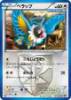 Chatot 064/076 Common card from Megalo Cannon (Japanese)