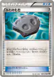 Cover Fossil 067/076 Uncommon card from Megalo Cannon (Japanese)