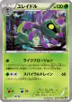 Cradily 004/076 Uncommon card from Megalo Cannon (Japanese)