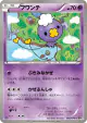Drifloon 026/076 Common card from Megalo Cannon (Japanese)