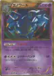 Dusknoir 085/076 Ultra Rare card from Megalo Cannon (Japanese)