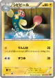 Eelektrik 024/076 Common card from Megalo Cannon (Japanese)