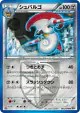 Escavalier 052/076 Uncommon card from Megalo Cannon (Japanese)